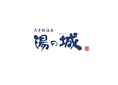 大曽根 湯の城-logo